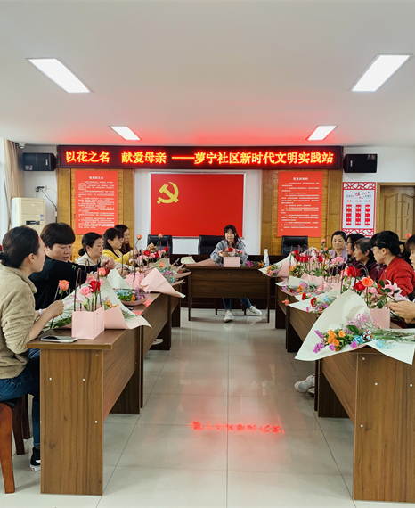 1-1组织开展“以花之名 献爱母亲”主题插花活动.jpg